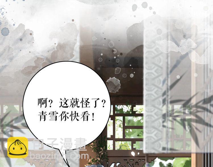 《极品废材小姐》第193话 智惩恶人 第42页