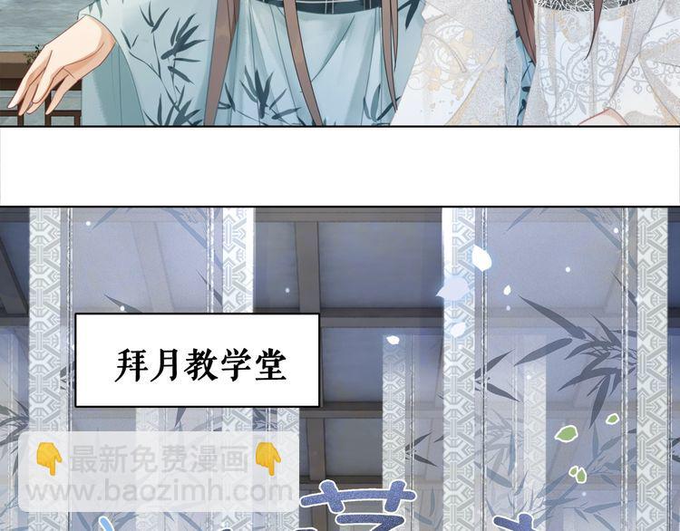 《极品废材小姐》第193话 智惩恶人 第44页