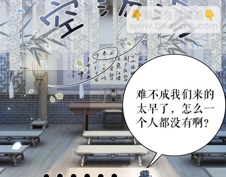 《极品废材小姐》第193话 智惩恶人 第45页