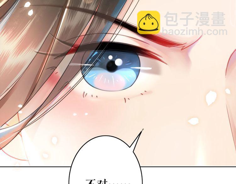 《极品废材小姐》第193话 智惩恶人 第47页