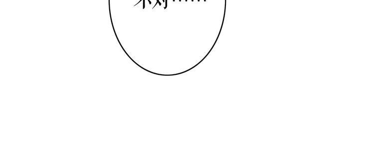 《极品废材小姐》第193话 智惩恶人 第48页