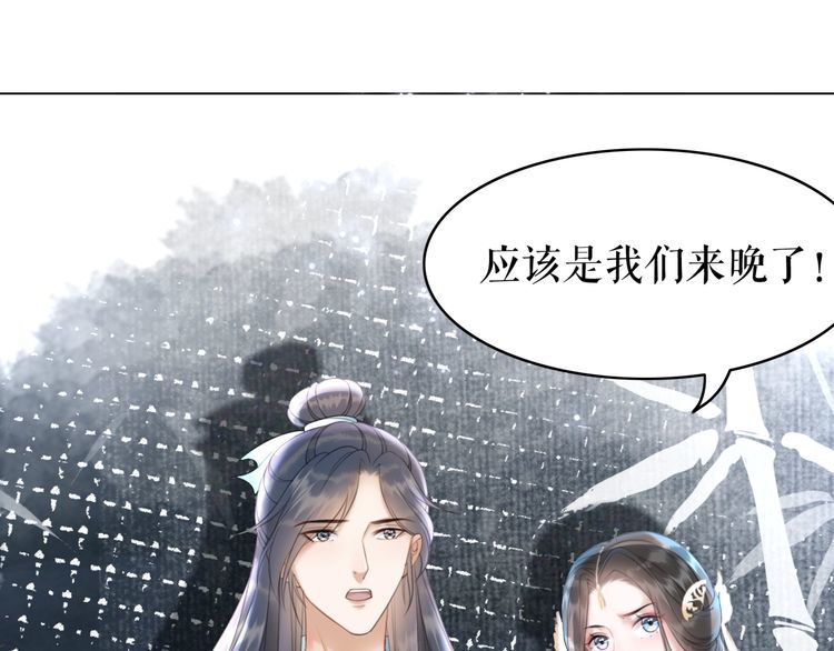 《极品废材小姐》第193话 智惩恶人 第49页