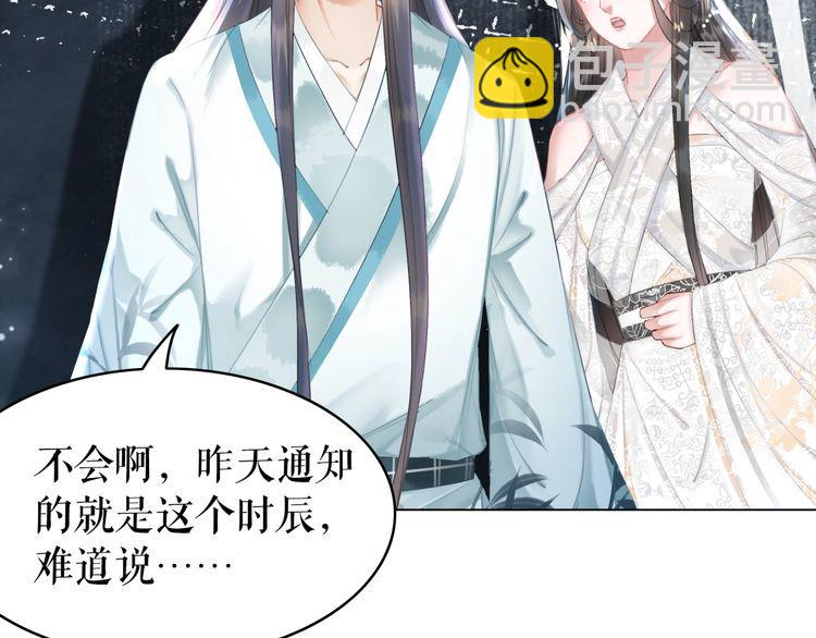 《极品废材小姐》第193话 智惩恶人 第50页