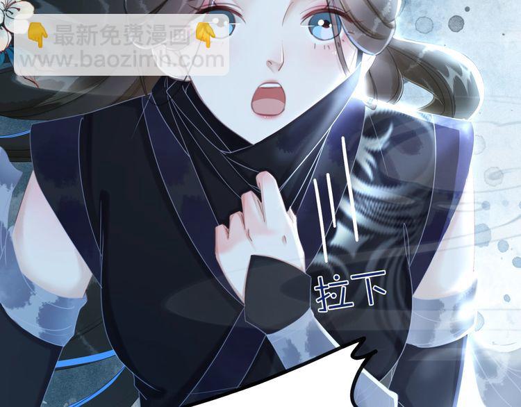 《极品废材小姐》第193话 智惩恶人 第7页