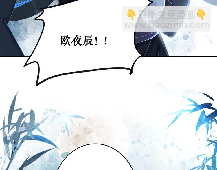 《极品废材小姐》第193话 智惩恶人 第8页