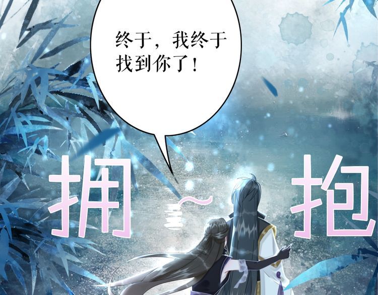 《极品废材小姐》第193话 智惩恶人 第9页