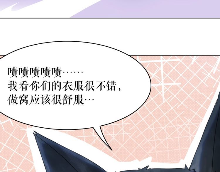 《极品废材小姐》第192话 神秘男子 第11页