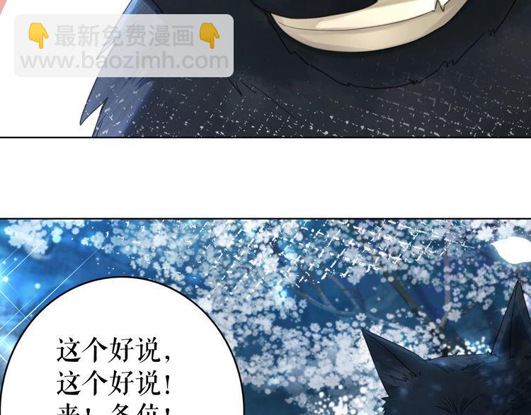 《极品废材小姐》第192话 神秘男子 第13页