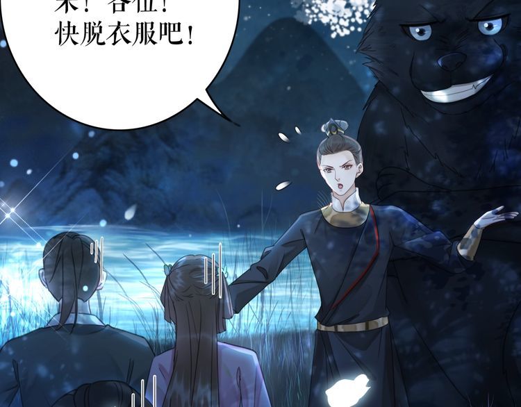 《极品废材小姐》第192话 神秘男子 第14页