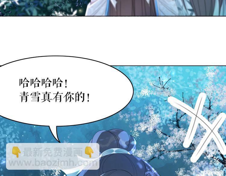《极品废材小姐》第192话 神秘男子 第18页