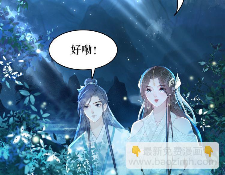 《极品废材小姐》第192话 神秘男子 第21页