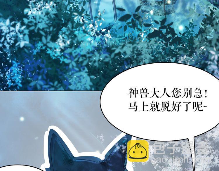 《极品废材小姐》第192话 神秘男子 第22页