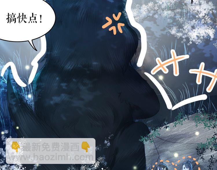 《极品废材小姐》第192话 神秘男子 第23页
