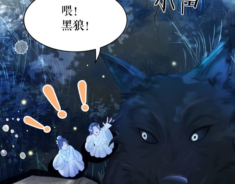 《极品废材小姐》第192话 神秘男子 第25页