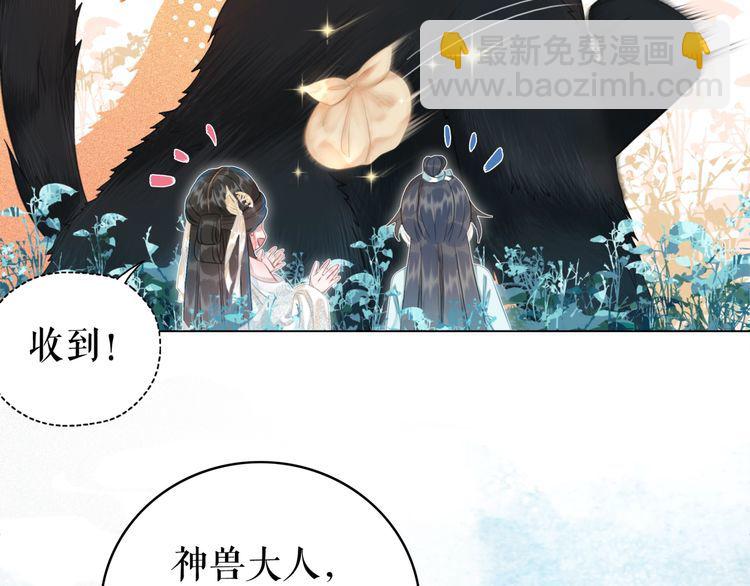 《极品废材小姐》第192话 神秘男子 第28页