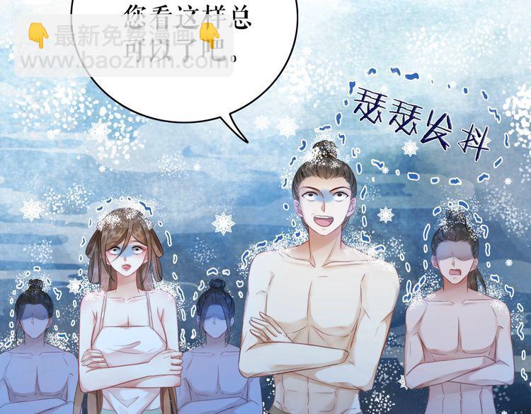 《极品废材小姐》第192话 神秘男子 第29页