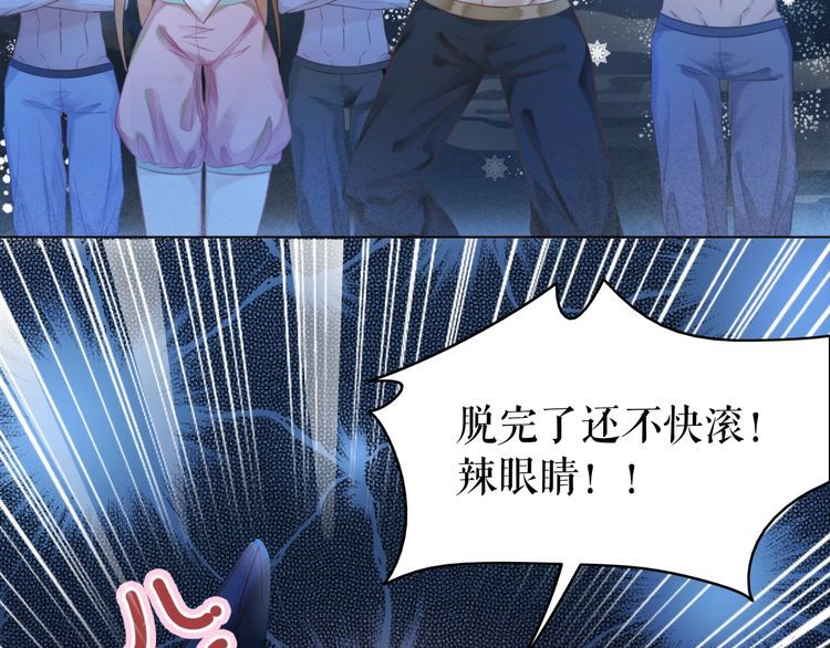 《极品废材小姐》第192话 神秘男子 第30页