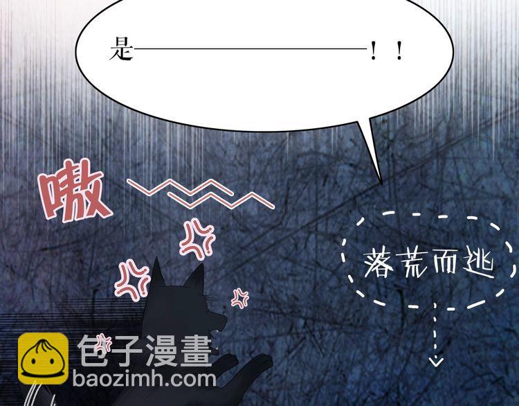 《极品废材小姐》第192话 神秘男子 第33页