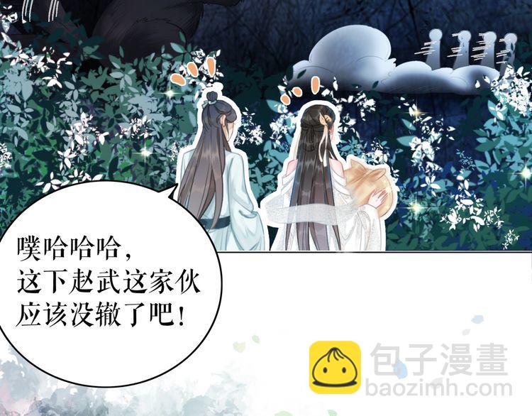 《极品废材小姐》第192话 神秘男子 第34页