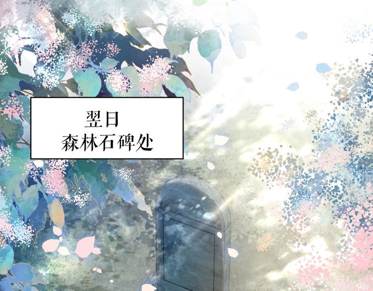 《极品废材小姐》第192话 神秘男子 第35页