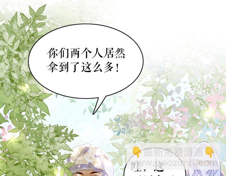 《极品废材小姐》第192话 神秘男子 第38页