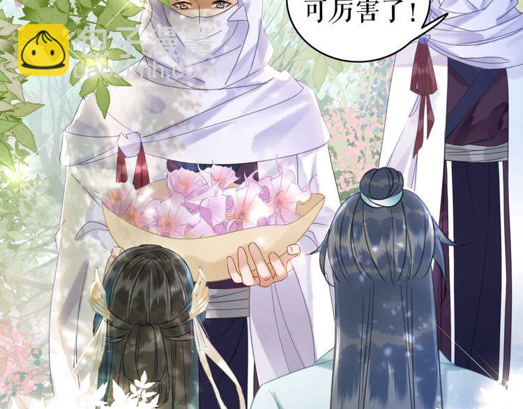 《极品废材小姐》第192话 神秘男子 第39页