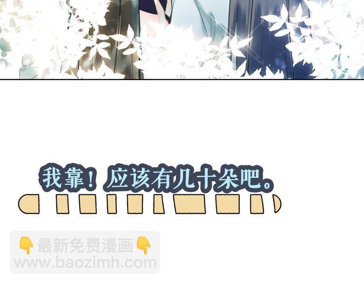 《极品废材小姐》第192话 神秘男子 第40页