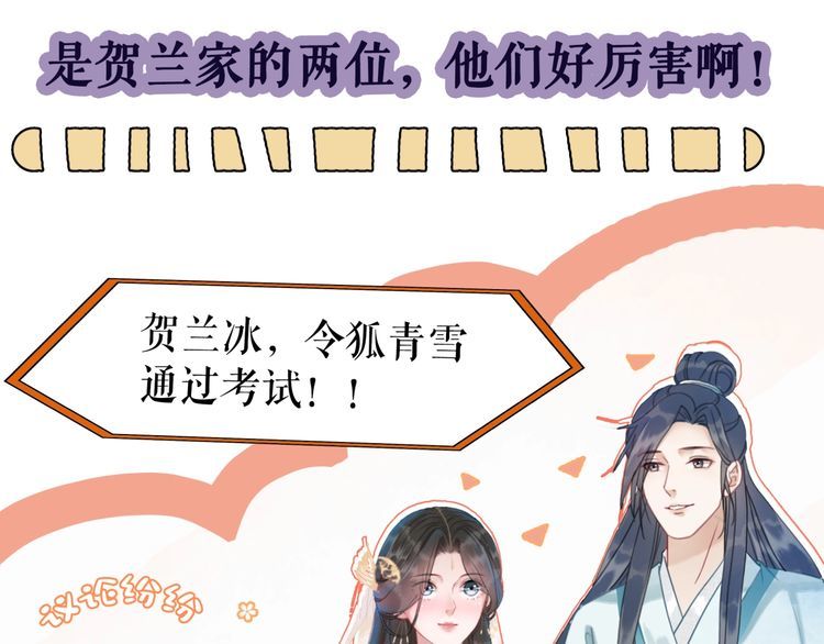 《极品废材小姐》第192话 神秘男子 第41页