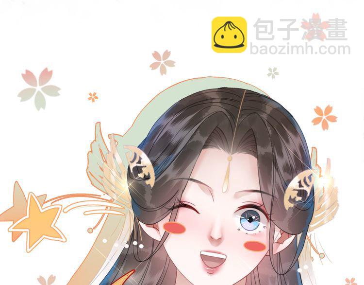 《极品废材小姐》第192话 神秘男子 第45页