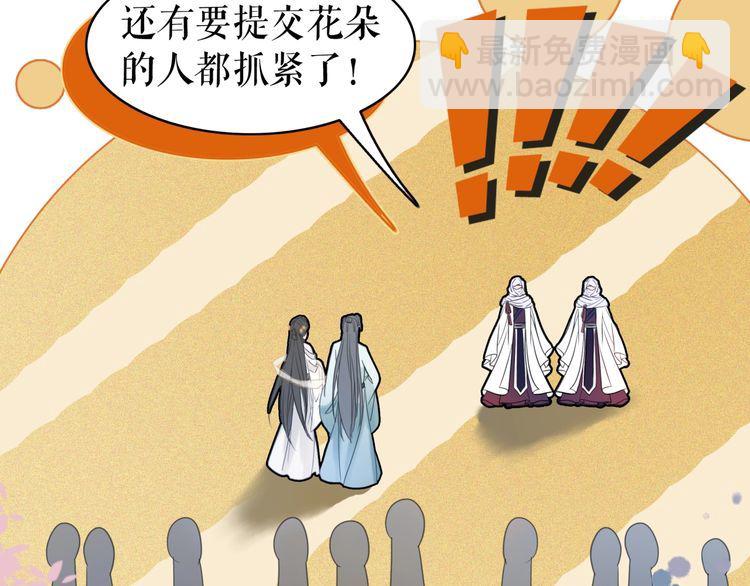 《极品废材小姐》第192话 神秘男子 第47页
