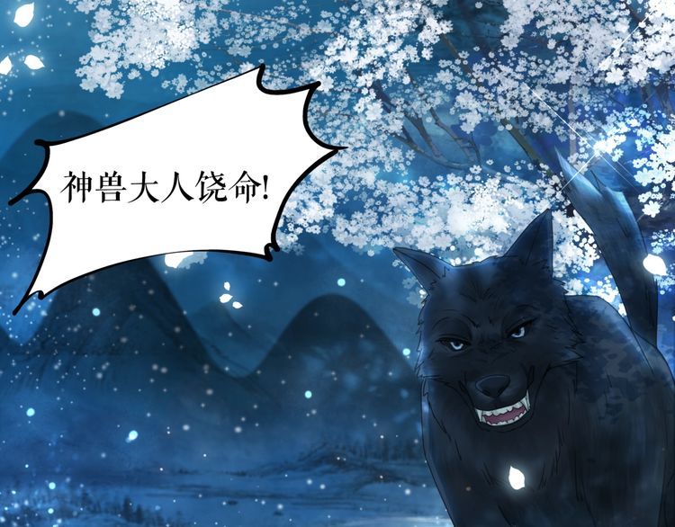 《极品废材小姐》第192话 神秘男子 第5页