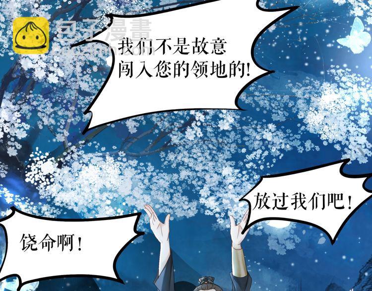 《极品废材小姐》第192话 神秘男子 第7页