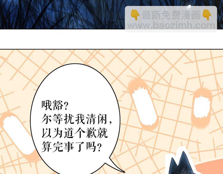 《极品废材小姐》第192话 神秘男子 第9页