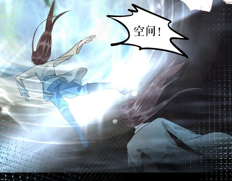 《极品废材小姐》第191话 你究竟是什么人 第11页