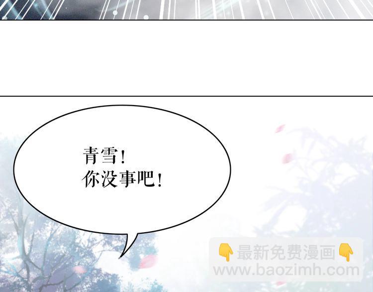 《极品废材小姐》第191话 你究竟是什么人 第18页