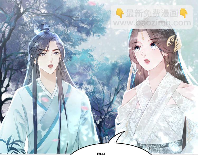 《极品废材小姐》第191话 你究竟是什么人 第19页