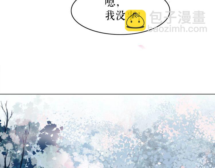 《极品废材小姐》第191话 你究竟是什么人 第20页