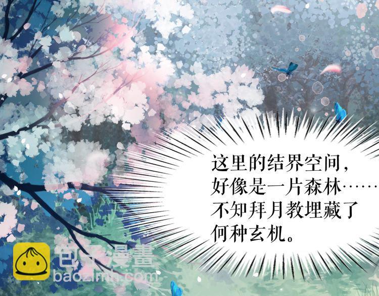 《极品废材小姐》第191话 你究竟是什么人 第21页