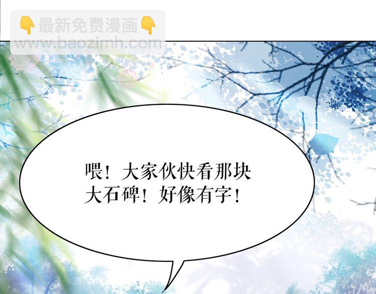 《极品废材小姐》第191话 你究竟是什么人 第23页
