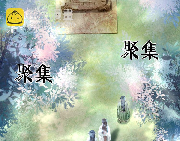 《极品废材小姐》第191话 你究竟是什么人 第26页