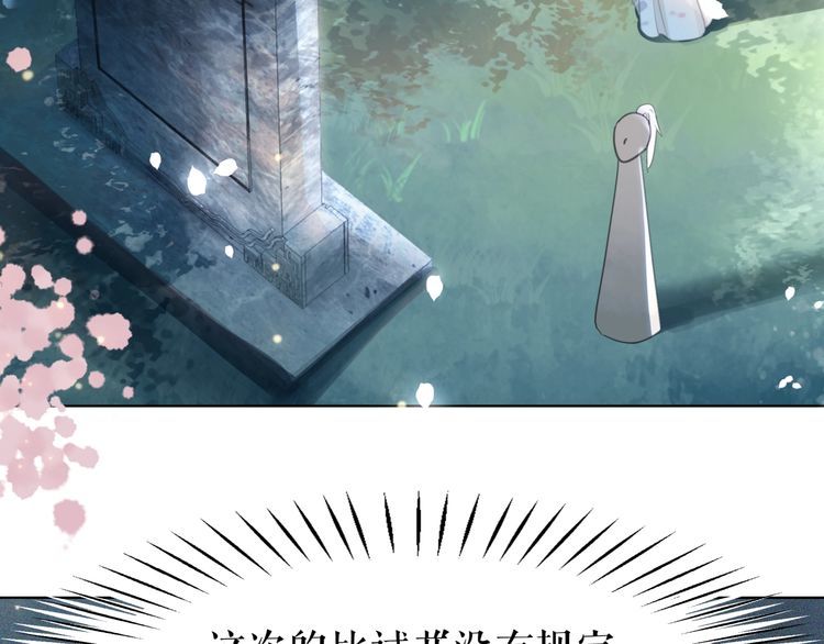 《极品废材小姐》第191话 你究竟是什么人 第33页
