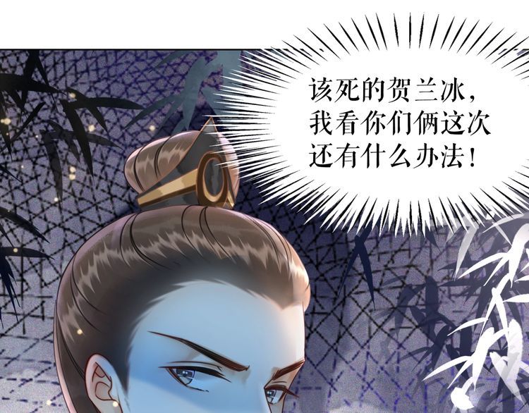 《极品废材小姐》第191话 你究竟是什么人 第39页