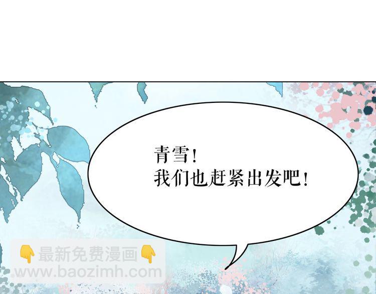 《极品废材小姐》第191话 你究竟是什么人 第41页