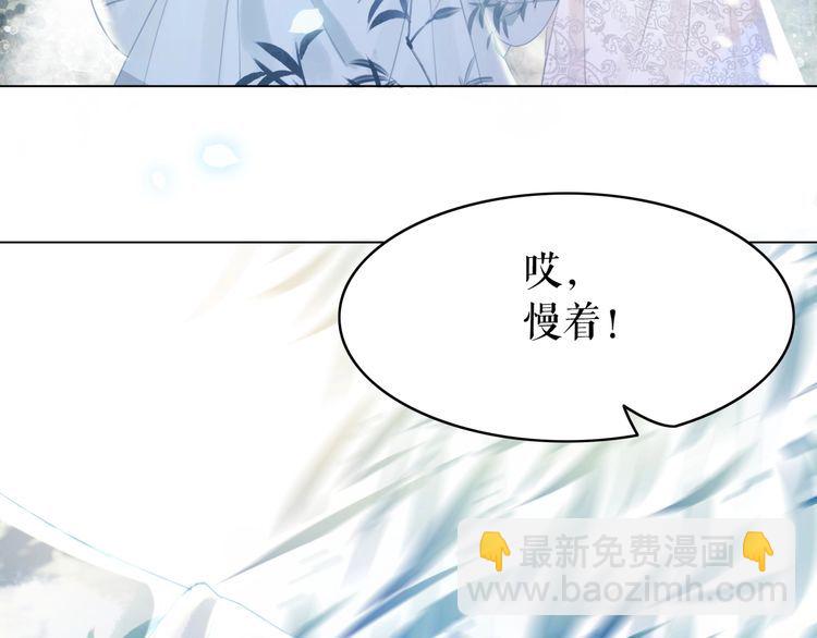《极品废材小姐》第191话 你究竟是什么人 第43页