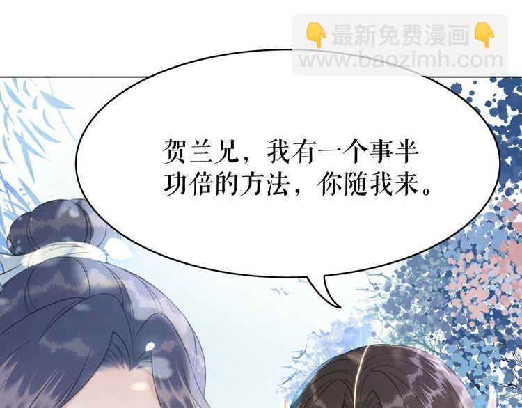 《极品废材小姐》第191话 你究竟是什么人 第45页