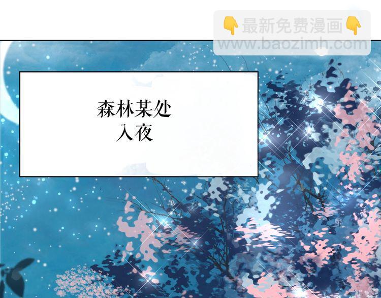《极品废材小姐》第191话 你究竟是什么人 第47页