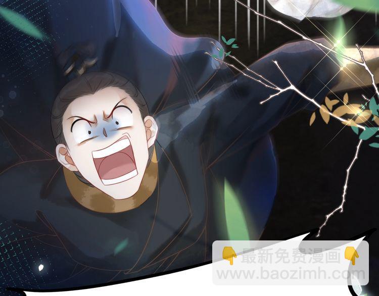 《极品废材小姐》第191话 你究竟是什么人 第6页