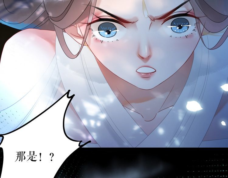 《极品废材小姐》第191话 你究竟是什么人 第9页