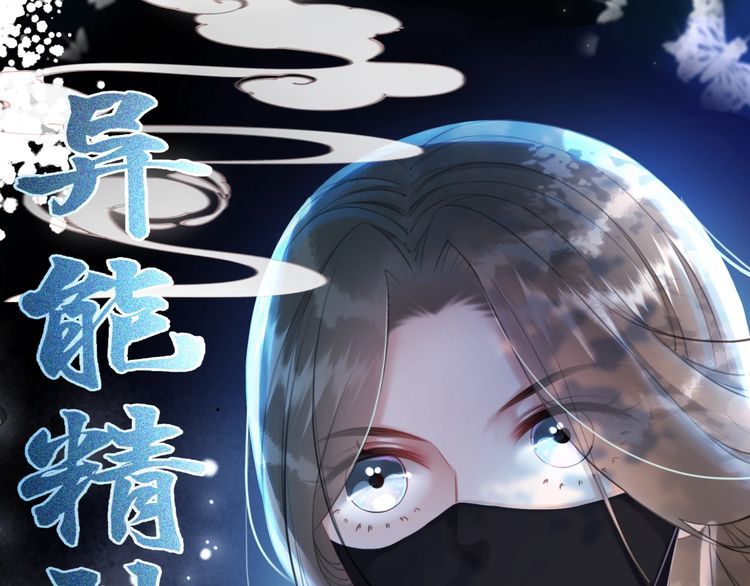 《极品废材小姐》第194话 发现秘境 第11页