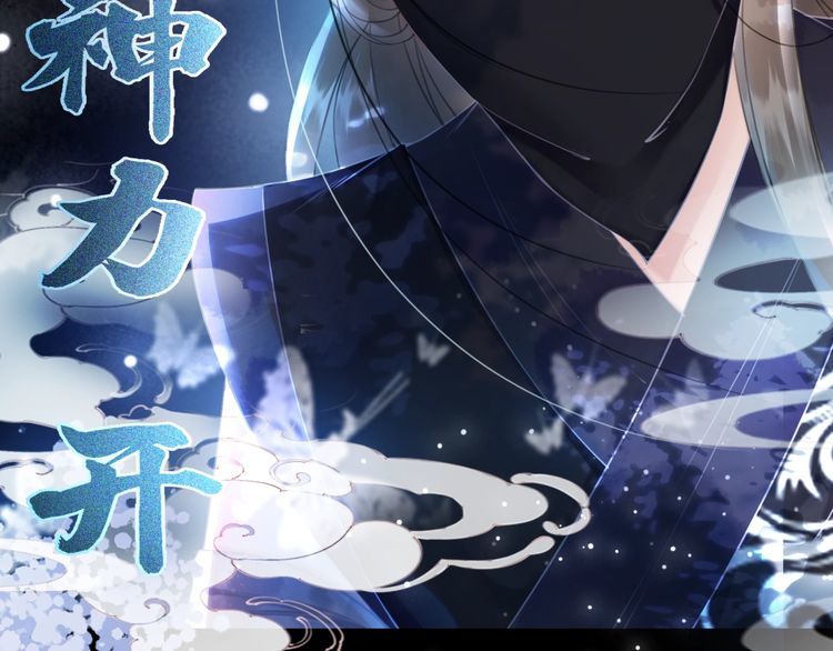 《极品废材小姐》第194话 发现秘境 第12页